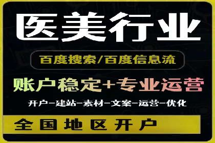 成功案例：信息流广告代运营公司助力品牌腾飞
